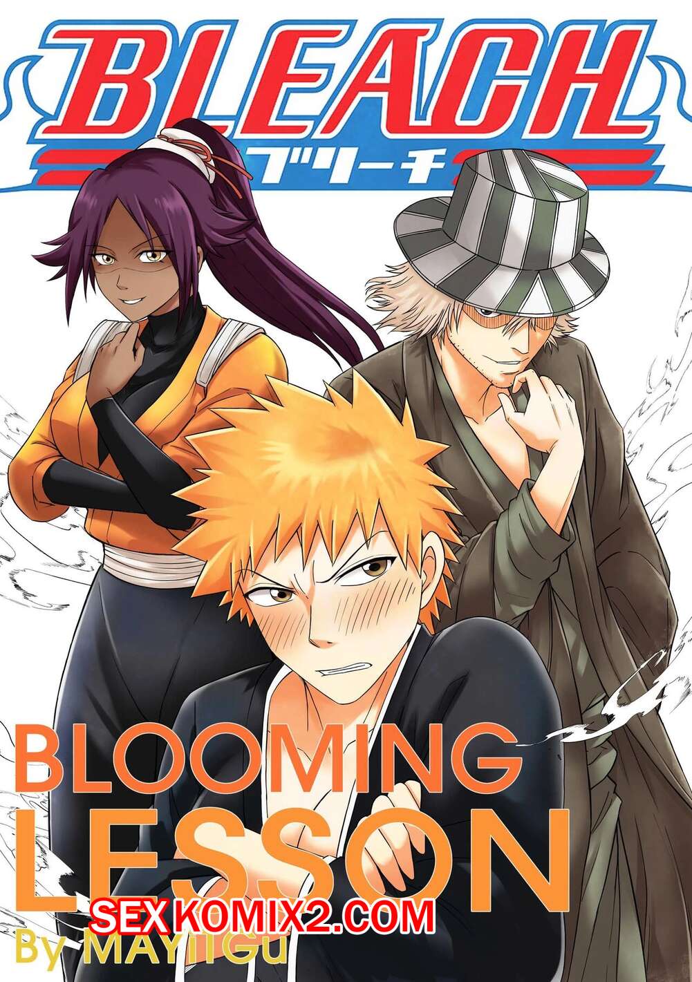 ✅️ Порно комикс Bleach. Урок цветения. Blooming Lesson. MAYiTGu секс комикс  брюнетка помогает своим | Порно комиксы на русском языке только для взрослых  | sexkomix2.com