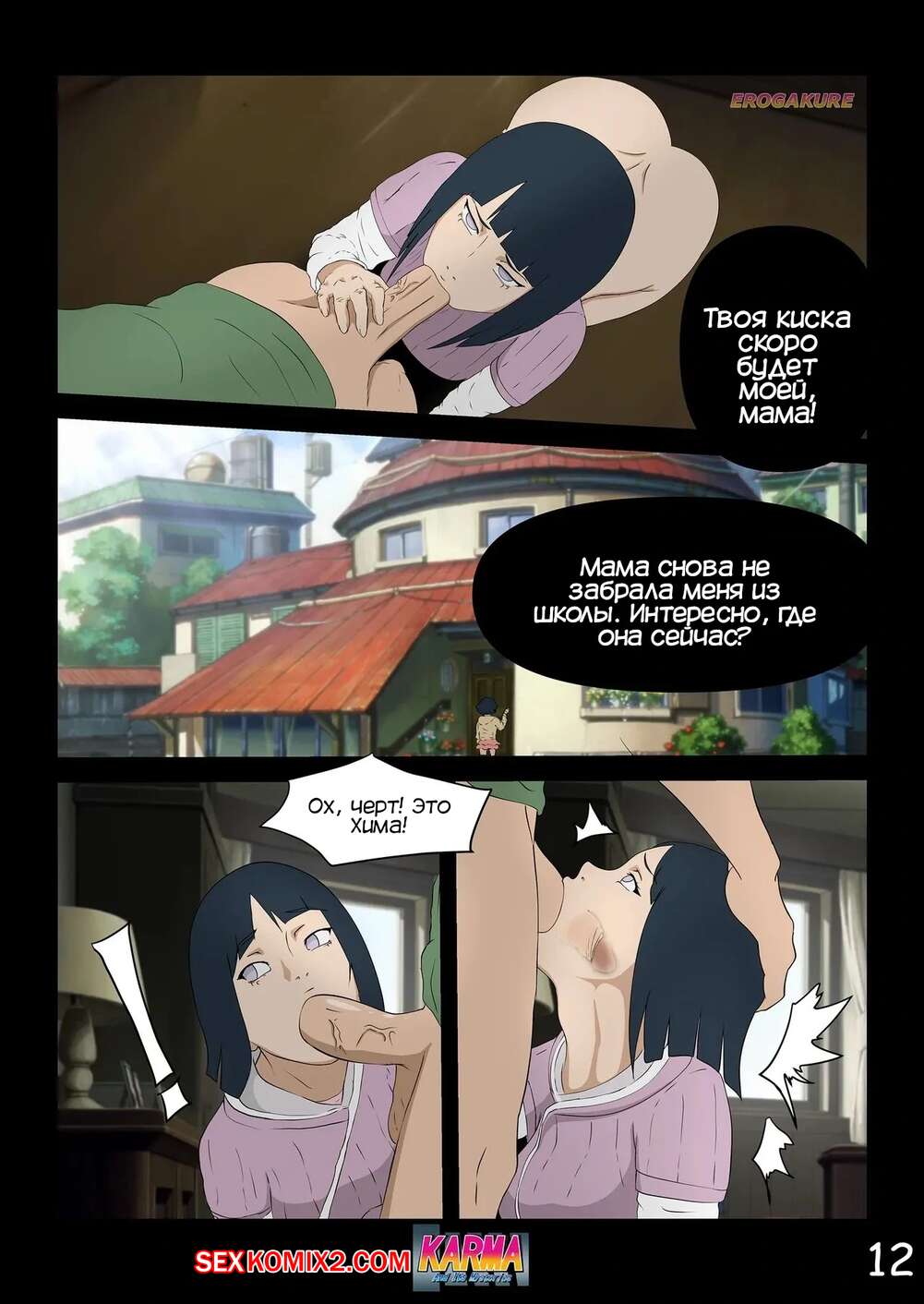 porno-komiks-boruto--karma-i-ee-tayni--chast-3--karma-and-its-mysteries-<b>sek...</b>