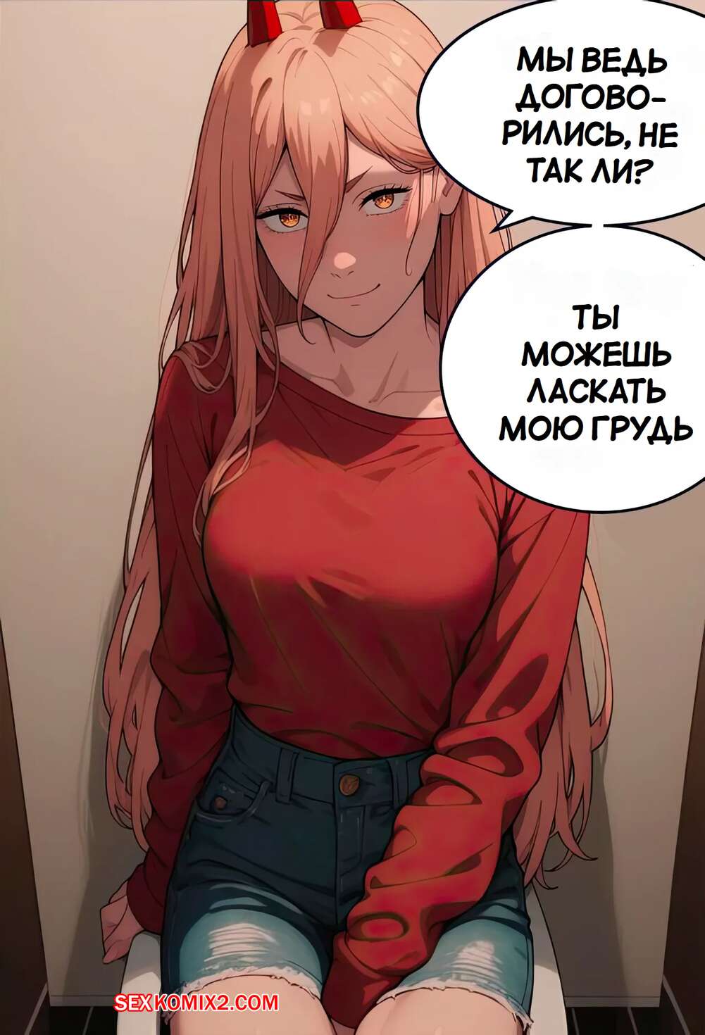 ✅️ Порно комикс Chainsaw Man. Переписанные встречи. Rewritten Encounters.  Scarlet Meow секс комикс брюнетка была очень | Порно комиксы на русском  языке только для взрослых | sexkomix2.com