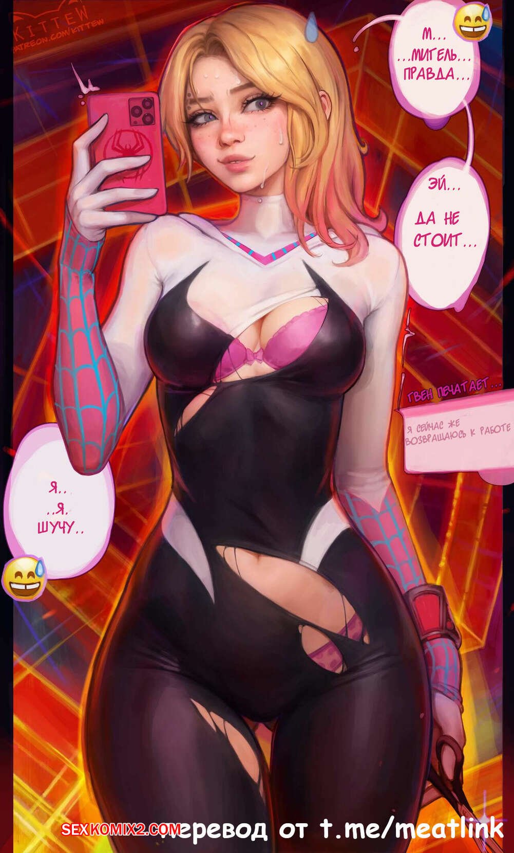 ✅️ Порно комикс Человек Паук. Непослушная Гвен. Naughty Gwen. kittew секс  комикс блондинка Гвен была | Порно комиксы на русском языке только для  взрослых | sexkomix2.com