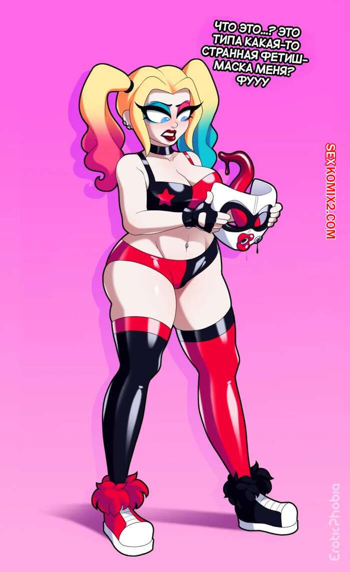 ✅️ Порно комикс DC. Харли Квин. Harley Quinn. EroticPhobia. секс комикс  злодейки очень возбуждены | Порно комиксы на русском языке только для  взрослых | sexkomix2.com