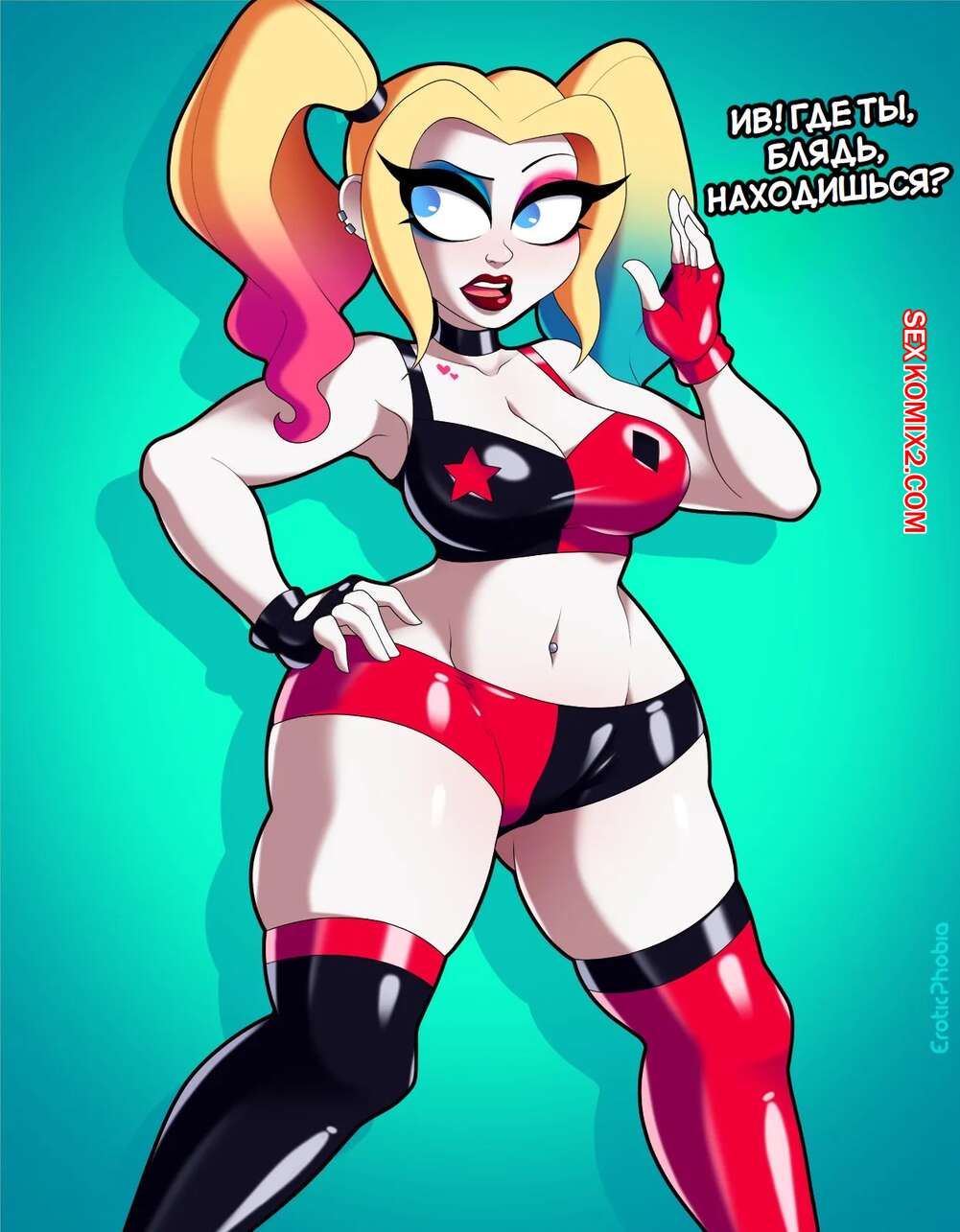 ✅️ Порно комикс DC. Харли Квин. Harley Quinn. EroticPhobia. секс комикс  злодейки очень возбуждены | Порно комиксы на русском языке только для  взрослых | sexkomix2.com