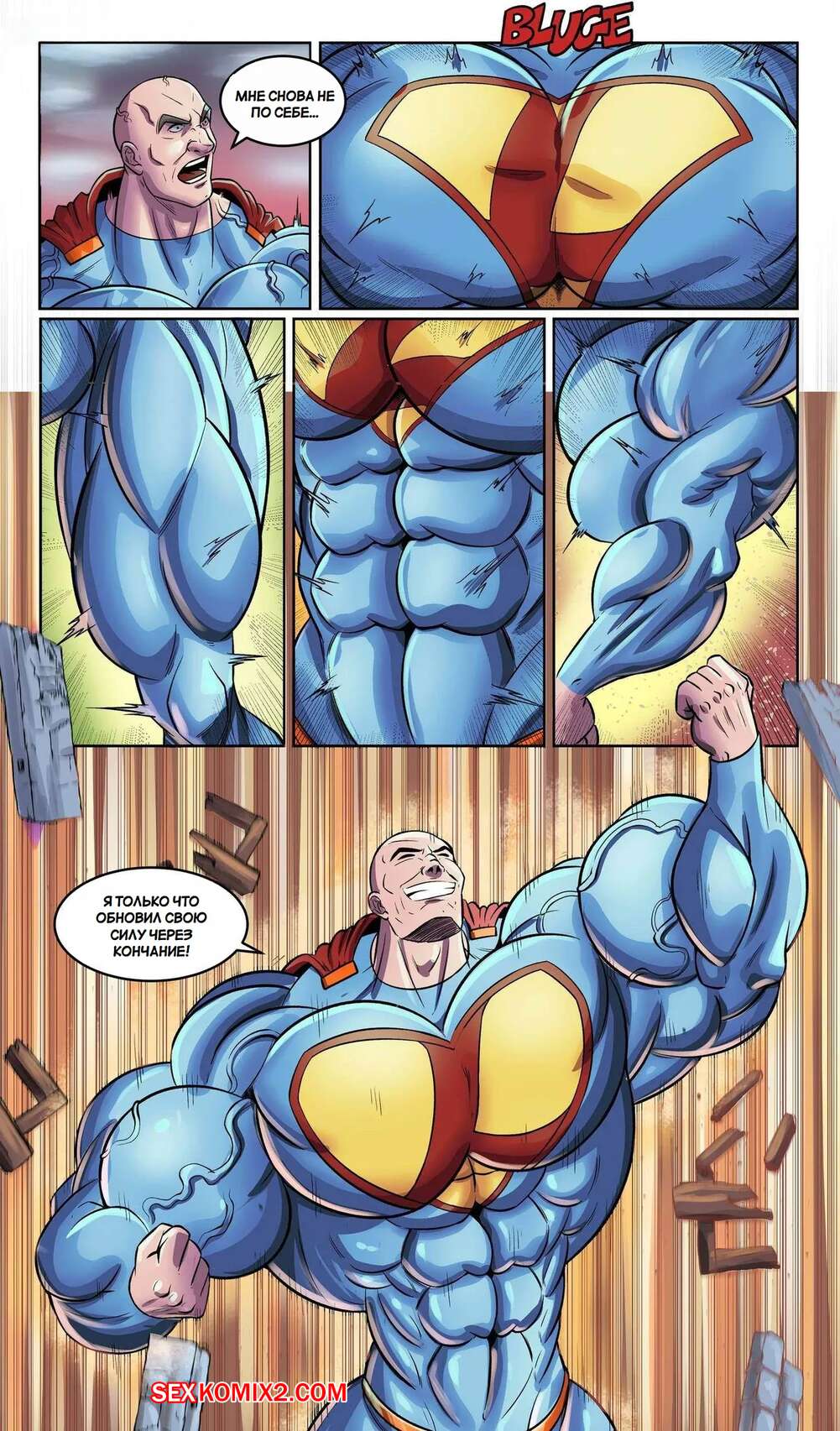 ✅️ Порно комикс DC. Супер Лекс Лютор. Super Lex Luthor. Maxxmuscle секс  комикс Лютор овладел силами | Порно комиксы на русском языке только для  взрослых | sexkomix2.com