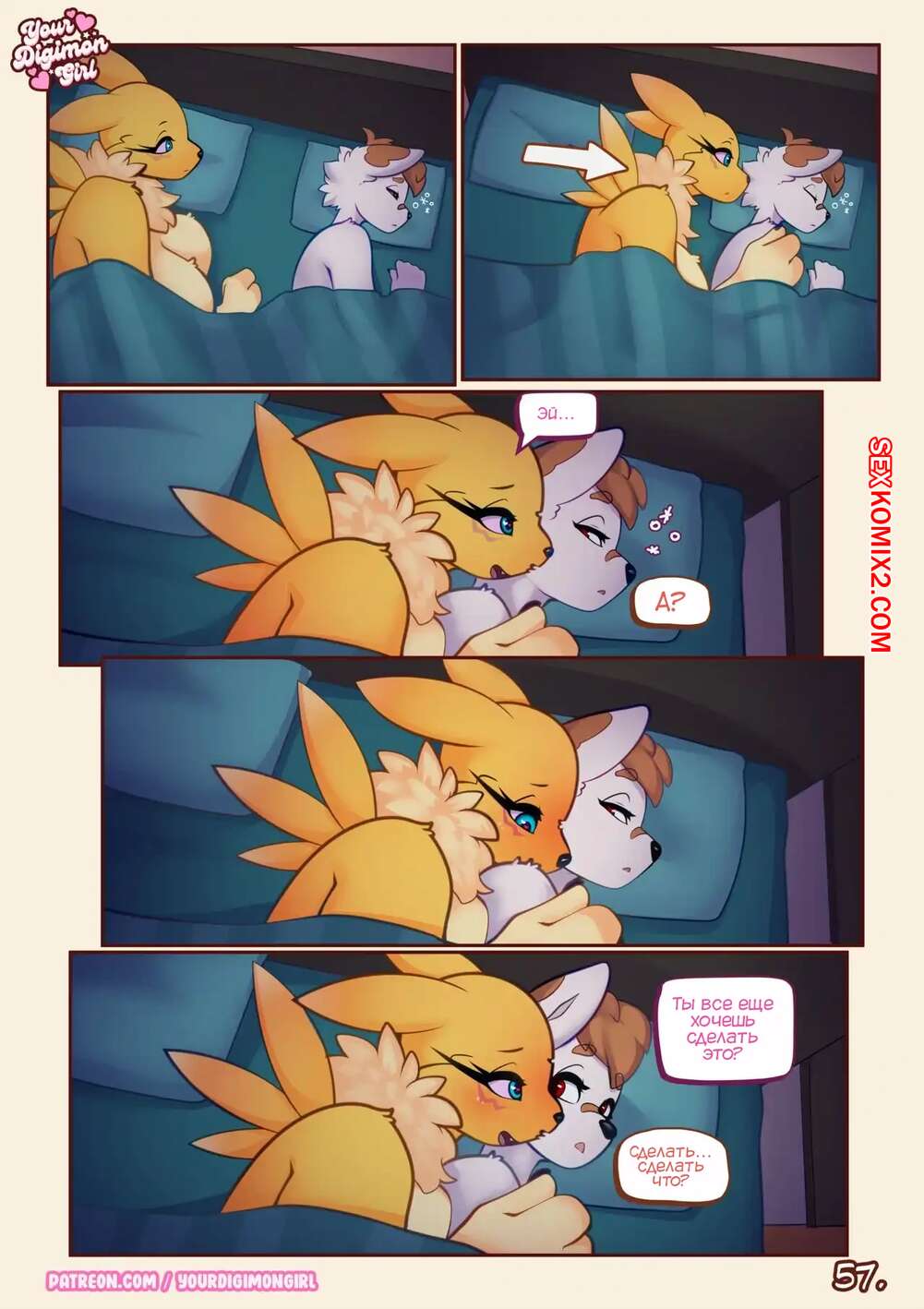 How 2 Hide Your Renamon Порно