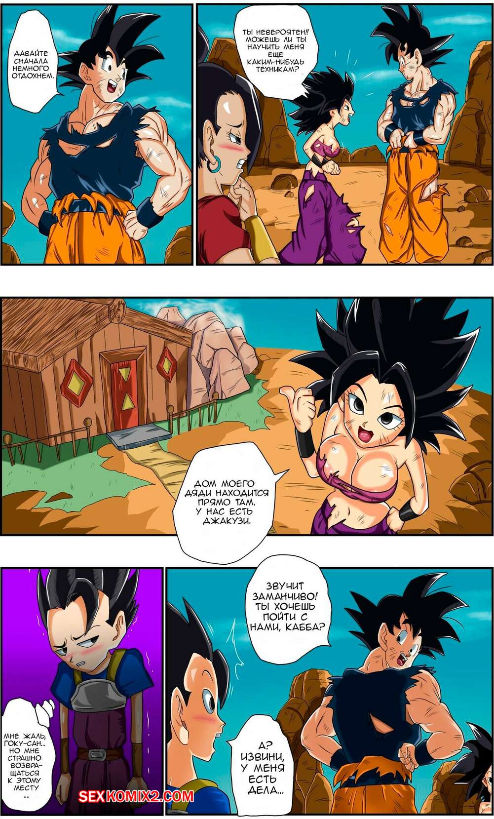 ✅️ Порно комикс Dragon Ball. Битва в 6 Вселенной. Yamamoto секс комикс  красотки были очень | Порно комиксы на русском языке только для взрослых |  sexkomix2.com