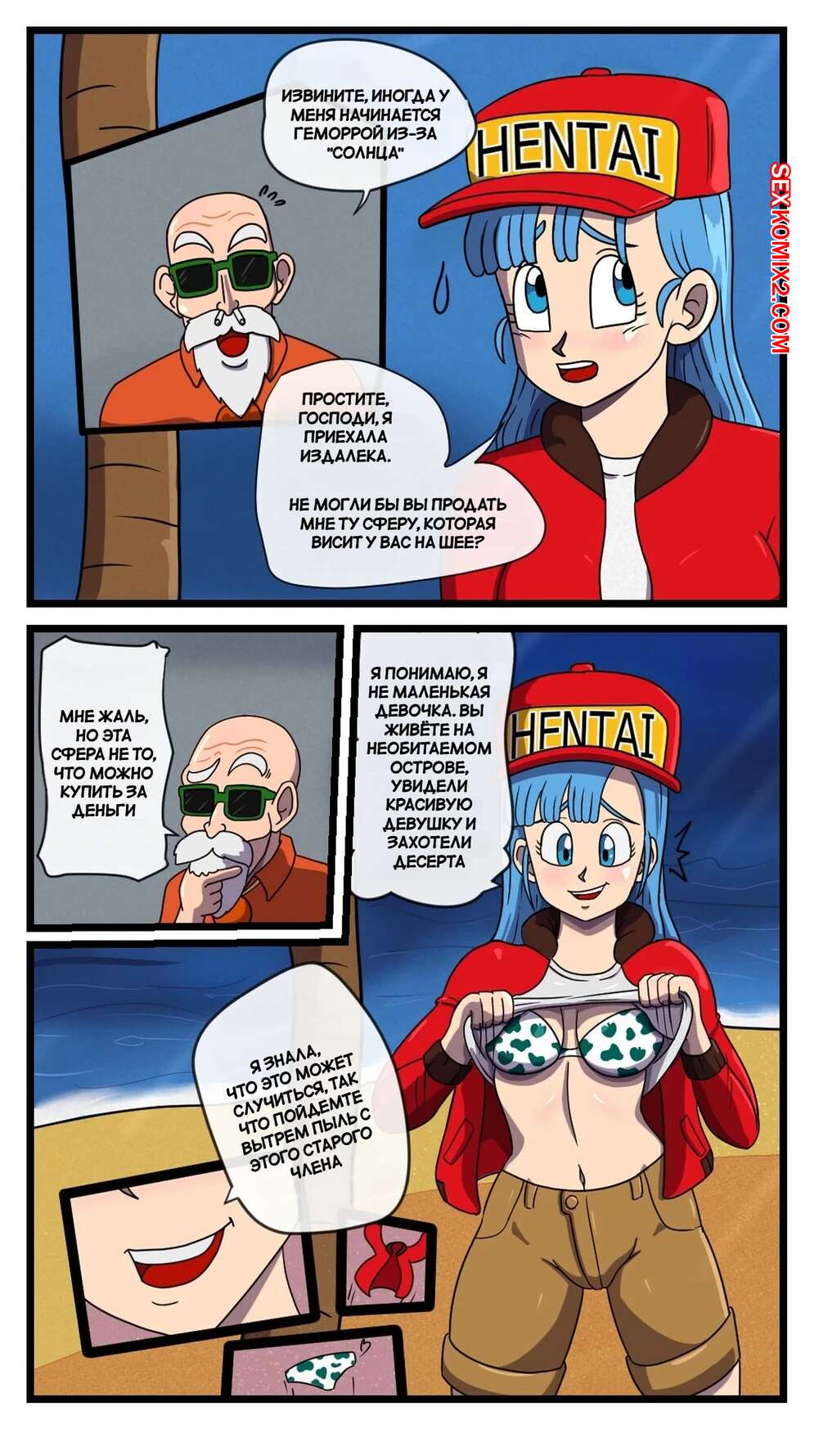 ✅️ Порно комикс Dragon Ball. Исследование Бульмы. Bulmas Search. Impshyrus.  секс комикс проводила исследование и | Порно комиксы на русском языке  только для взрослых | sexkomix2.com