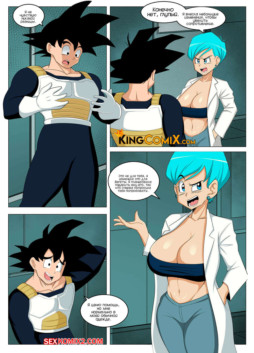 ✅️ Порно комикс Dragon Ball. Новый ассистент в лаборатории. The New Lab  Assistant. KingComiX. секс комикс обратился за помощью | Порно комиксы на  русском языке только для взрослых | sexkomix2.com