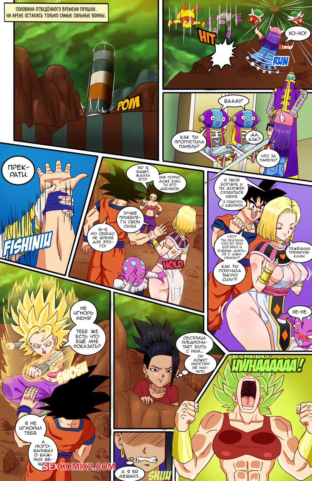 Dragon ball tournament of power porn comic