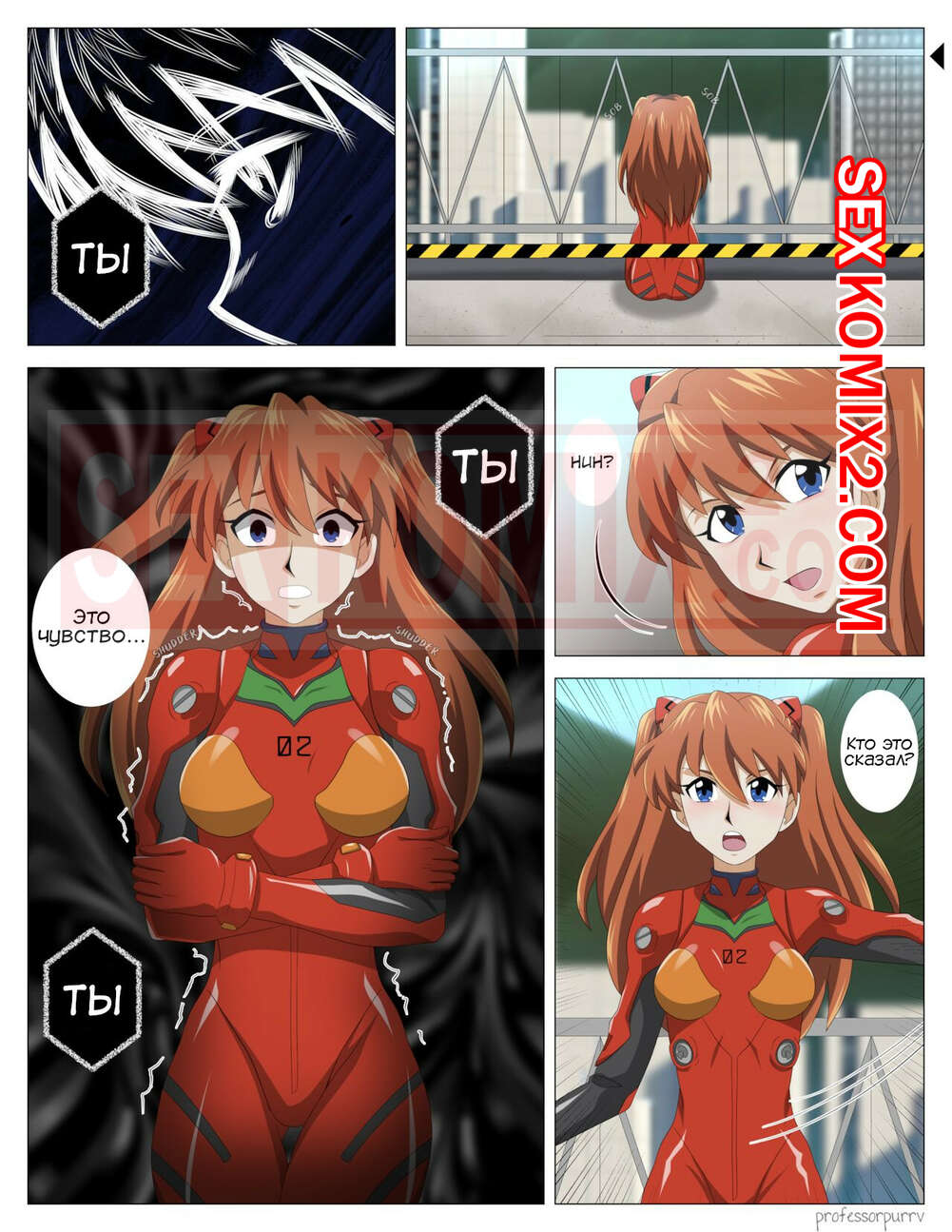 ✅️ Порно комикс Evangelion. Аска одержима. Asuka Possessed. Neon Genesis  Evangelion секс комикс сисястая красотка стала | Порно комиксы на русском  языке только для взрослых | sexkomix2.com