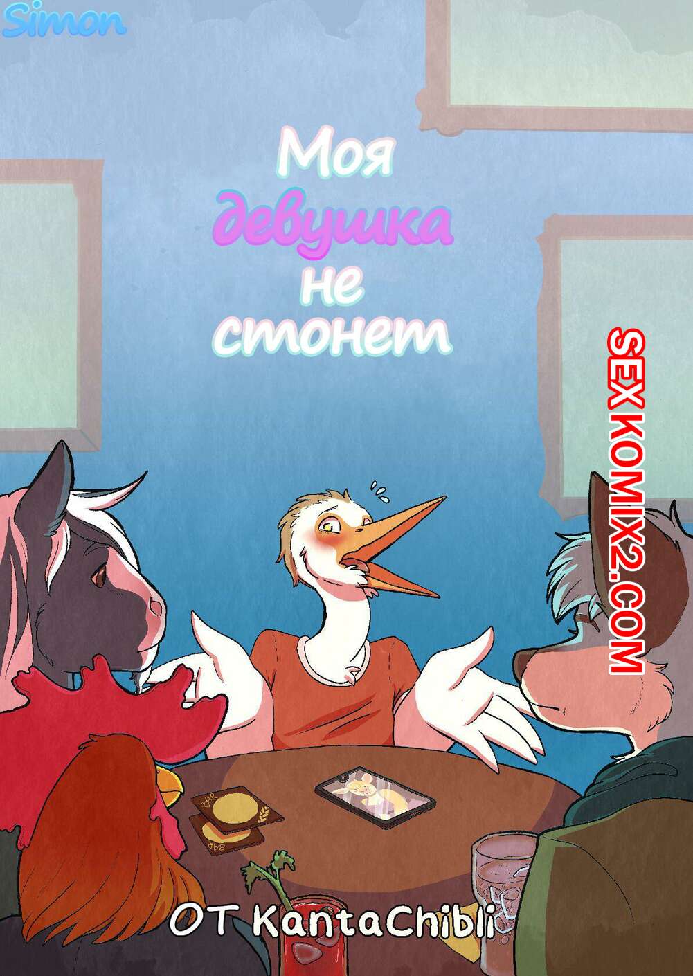 Секс с моей девушкой и её мамой