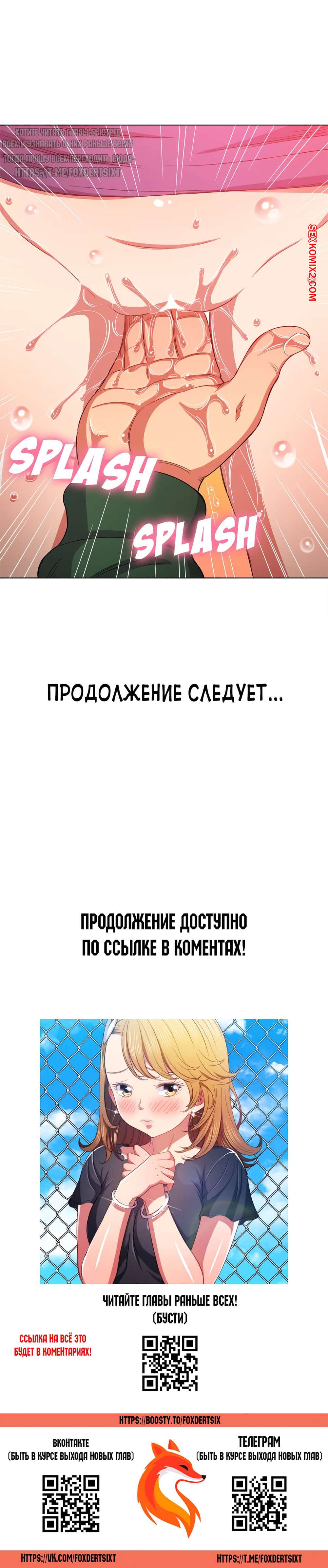 ✅️ Порно комикс Изгой из старшей школы. Части 57 и 58 и 59. My High School  Bully секс комикс красотка брюнетка с | Порно комиксы на русском языке  только для взрослых | sexkomix2.com