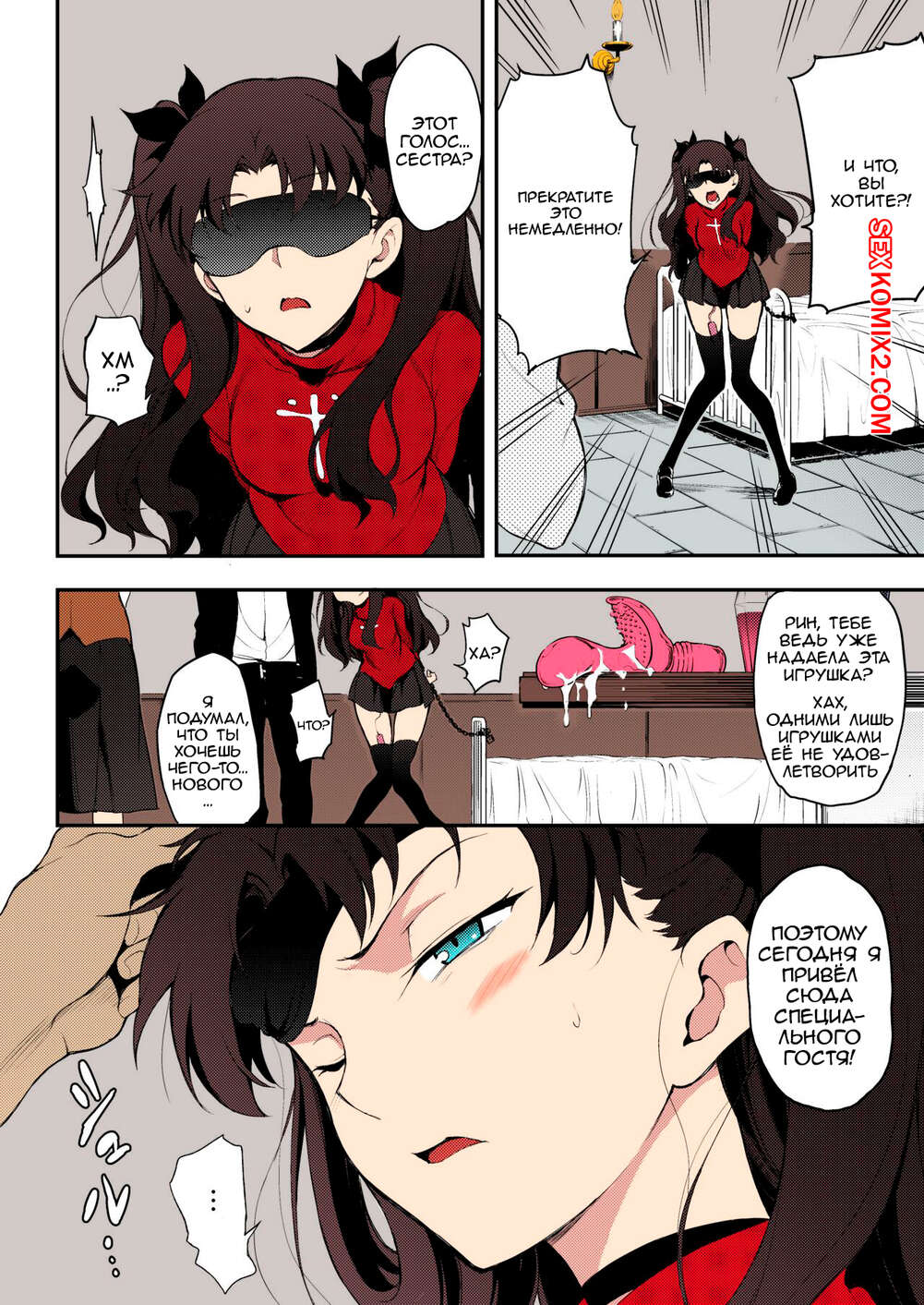 ✅️ Порно комикс Изнасилование сестëр Тосака. Tohsaka Shimai Ryoujoku.  Kyockcho секс комикс схватили двух горячих | Порно комиксы на русском языке  только для взрослых | sexkomix2.com