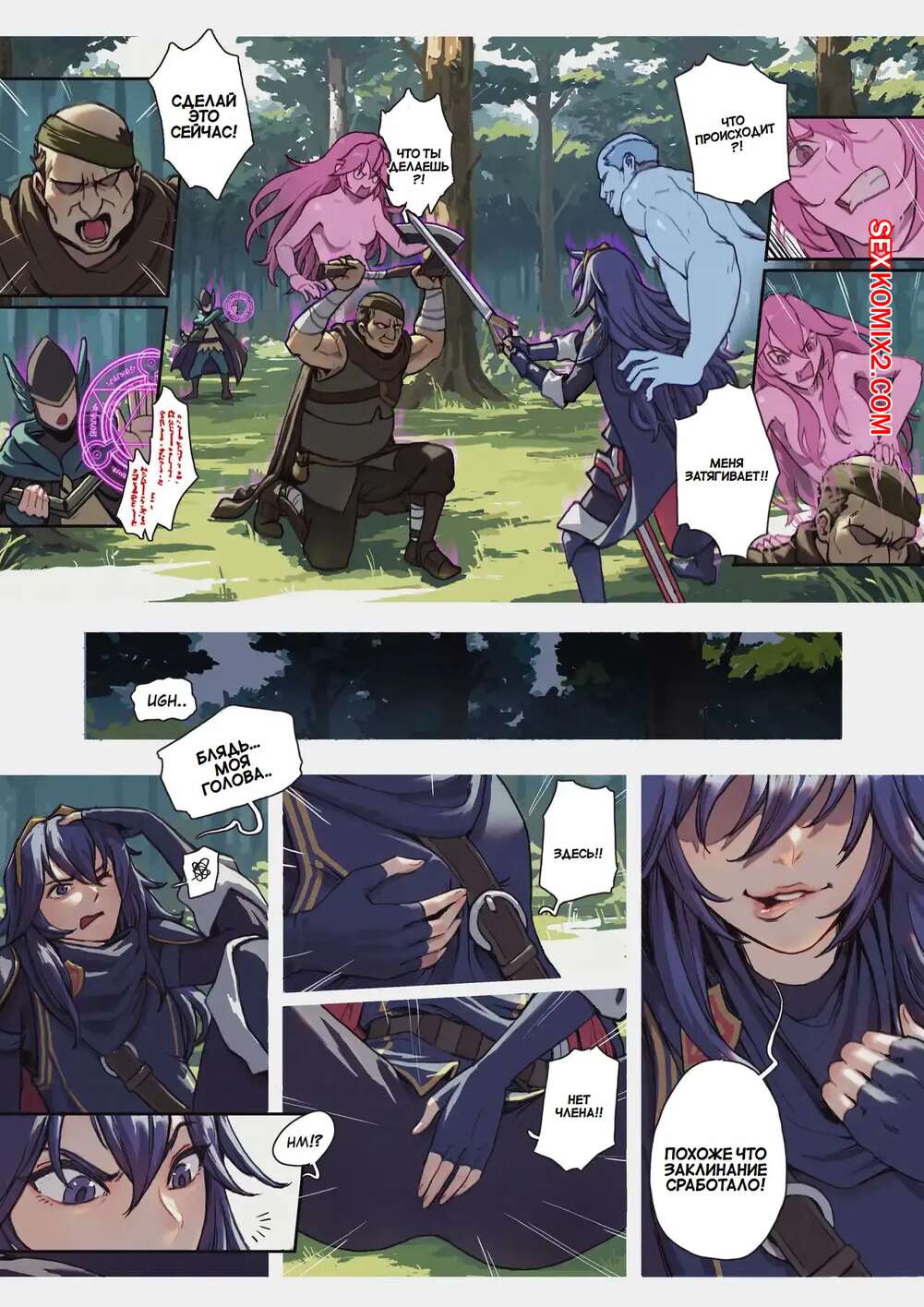 ✅️ Порно комикс Люсина стала дикой. Lucina Gone Wild. TSFSingularity секс  комикс оказался в теле | Порно комиксы на русском языке только для взрослых  | sexkomix2.com