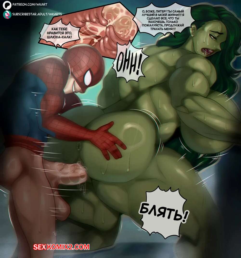 Hulk sex Порно видео