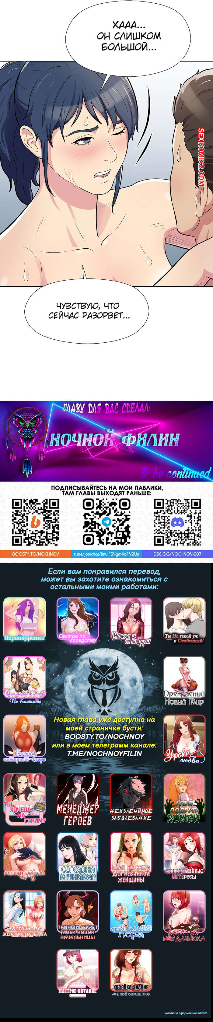 ✅️ Порно комикс Мастерская мужчин и женщин. Части 4 и 5 и 6. Workshop men  and women секс комикс сисястая блондинка была | Порно комиксы на русском  языке только для взрослых | sexkomix2.com