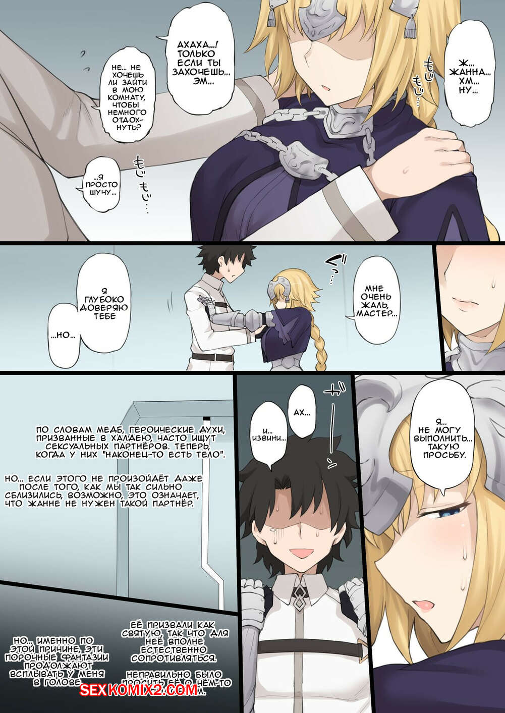 ✅️ Порно комикс Medb no Otoko ni Kizuna Saidai Made Ageta Jeanne DArc wo  Netorareru Ero Manga секс комикс сисястые блондинки решили | Порно комиксы  на русском языке только для взрослых | sexkomix2.com