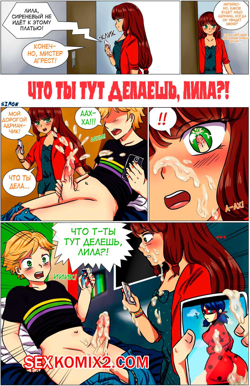 ✅️ Порно комикс Miraculous Ladybug. Что ты тут делаешь, Лила. Marahchan  секс комикс сисястая брюнетка застала | Порно комиксы на русском языке  только для взрослых | sexkomix2.com