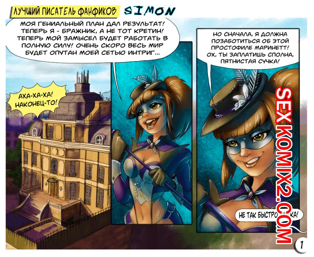 ✅️ Порно комикс Miraculous Ladybug. Лучший писатель фанфиков. Tianalynx  секс комикс девушка любит писать | Порно комиксы на русском языке только  для взрослых | sexkomix2.com