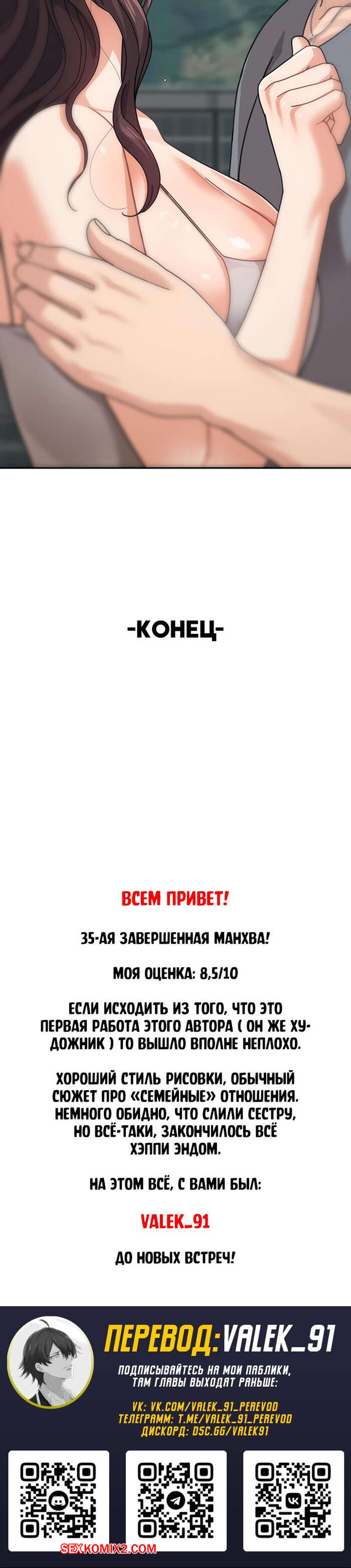 ✅️ Порно комикс Моя мама, моя сестра. Часть 49 и 50. Финал. eommaya nunaya  секс комикс брюнетка разделась перед | Порно комиксы на русском языке  только для взрослых | sexkomix2.com