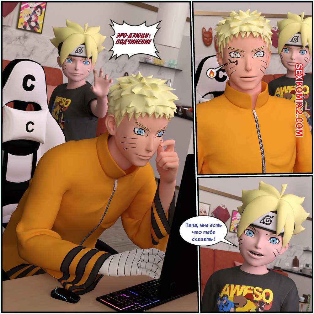 ✅️ Порно комикс Naruto. Боруто и свиток Джирайи. Часть 5. Boruto and the  Jiraiya Scroll. Darkfaust секс комикс милфа Хината отправилась | Порно  комиксы на русском языке только для взрослых | sexkomix2.com