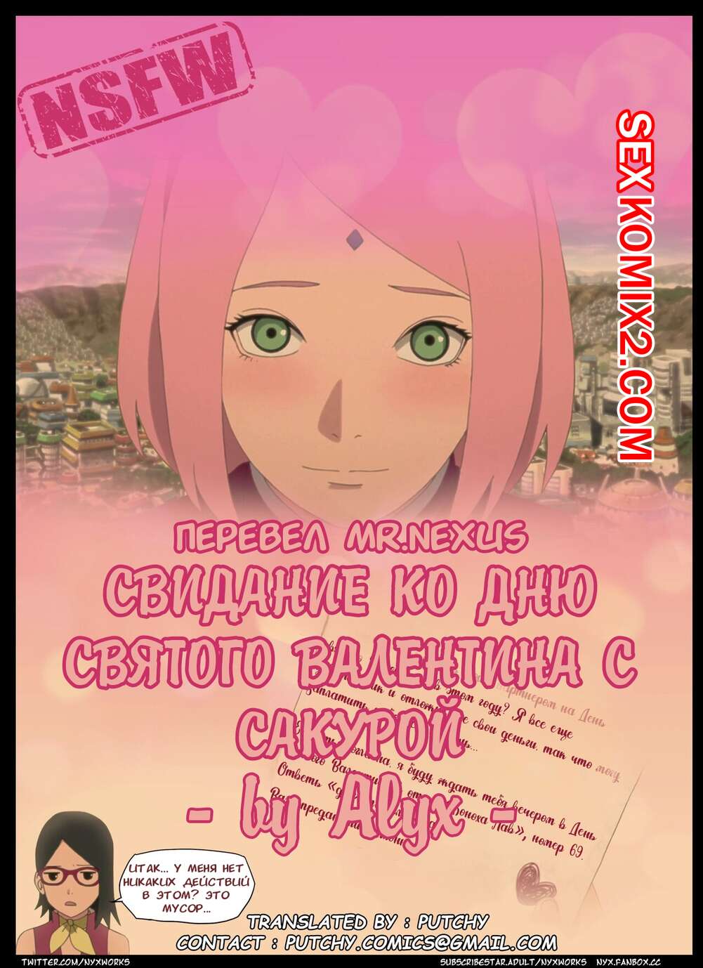 ✅️ Порно комикс Наруто. Свидание Сакуры. Valentines Date with Sakura секс  комикс красотка Сакура получила | Порно комиксы на русском языке только для  взрослых | sexkomix2.com