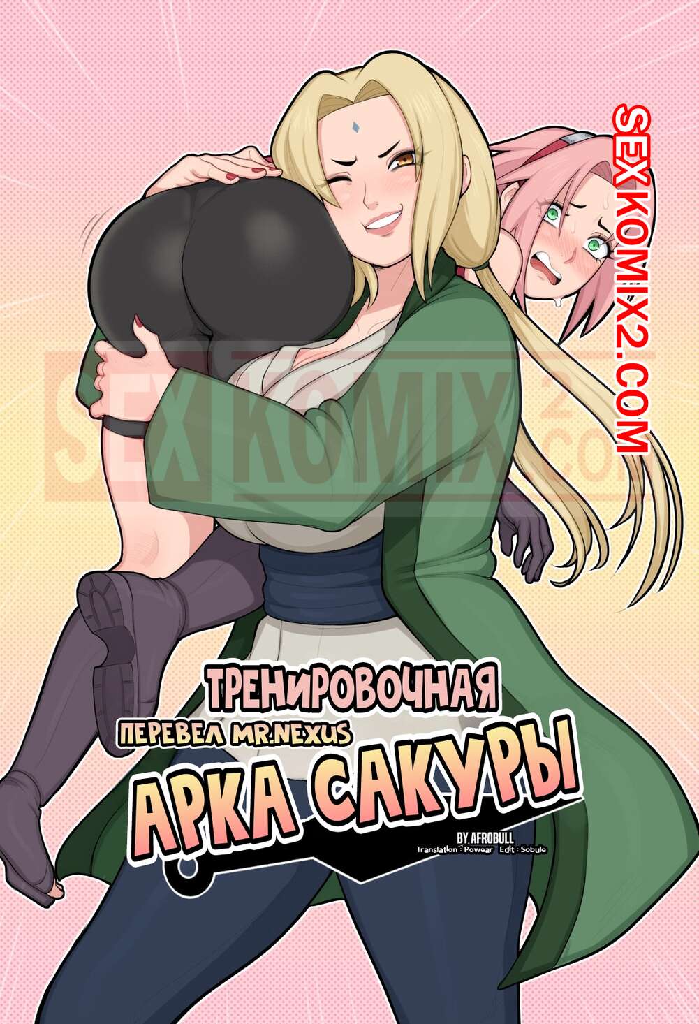 Персонаж Цунадэ (Tsunade), список манги. Сортировка новинки - AllHentai