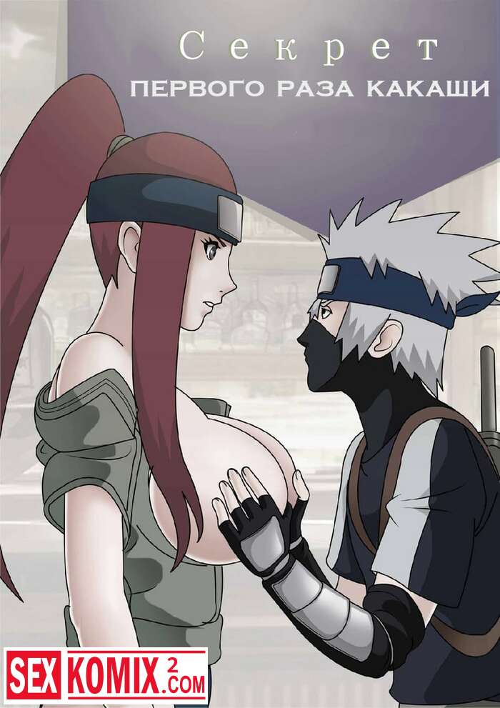 Naruto Hentai Sex