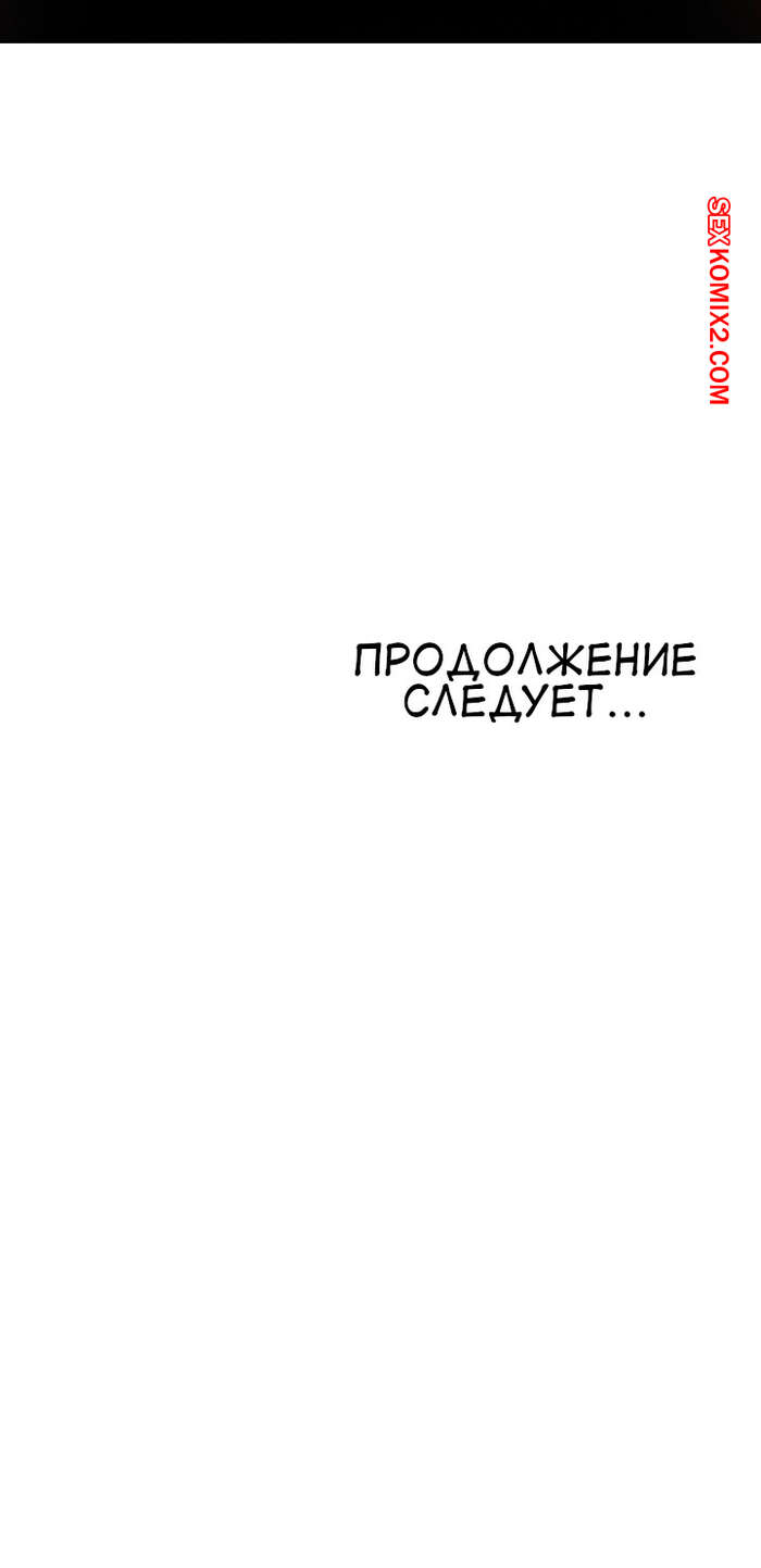 ✅️ Порно комикс Навыки из эроге игры стали реальными. Часть 6 секс комикс  брюнетка осталась наедине | Порно комиксы на русском языке только для  взрослых | sexkomix2.com