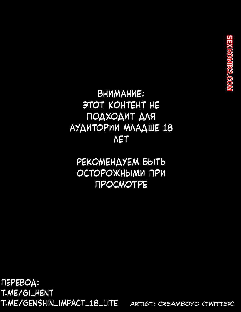 ✅️ Порно комикс Неповиновение. Disobedience. Creamboyo секс комикс решил  наказать сексуальную | Порно комиксы на русском языке только для взрослых |  sexkomix2.com