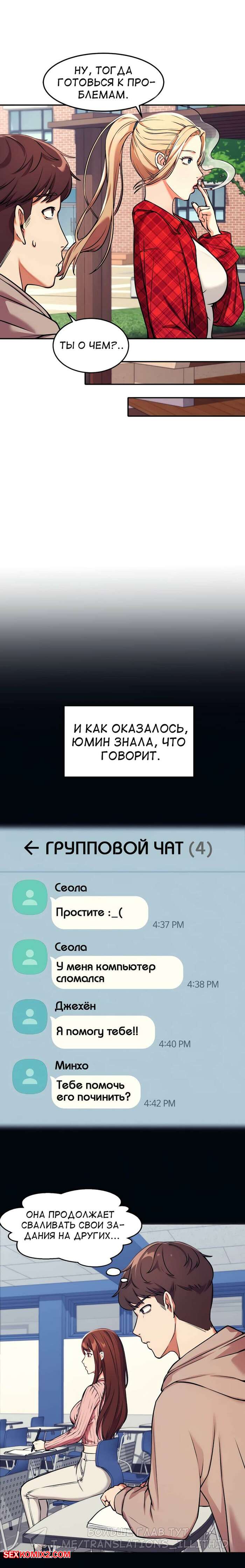 ✅️ Порно комикс Неужели в инженерном колледже нет богинь. Части 1 и 2 и 3.  Where is goddess секс комикс сисястая брюнетка отправилась | Порно комиксы  на русском языке только для взрослых | sexkomix2.com