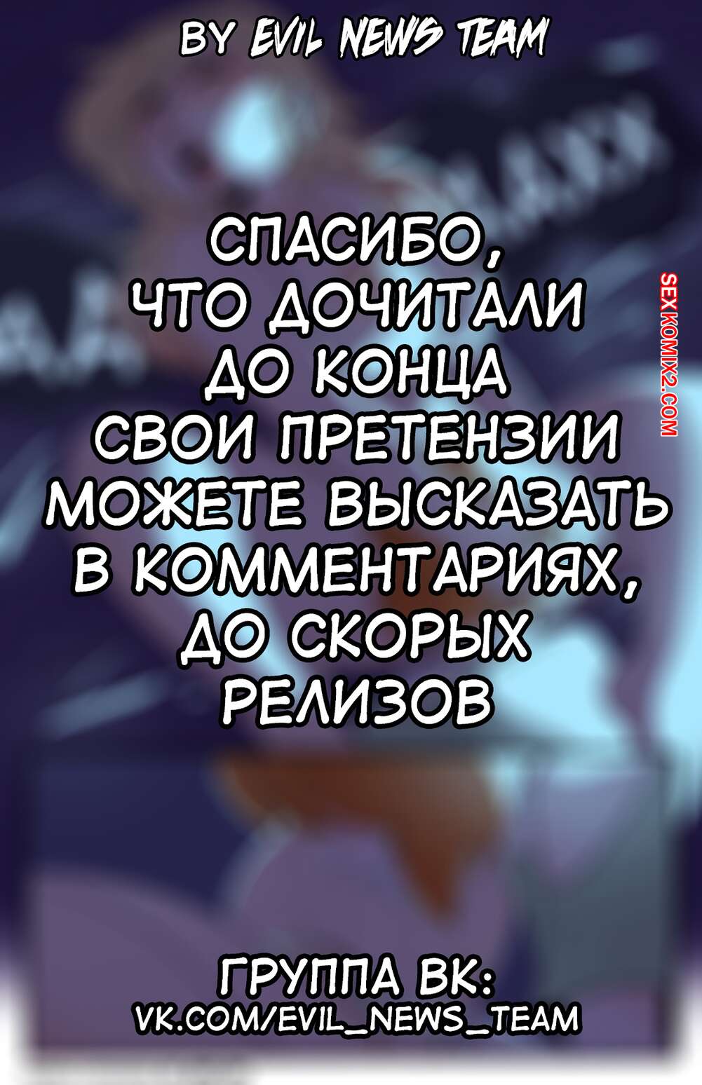 ✅️ Порно комикс Нежности секс комикс молодые горячие красотки | Порно  комиксы на русском языке только для взрослых | sexkomix2.com