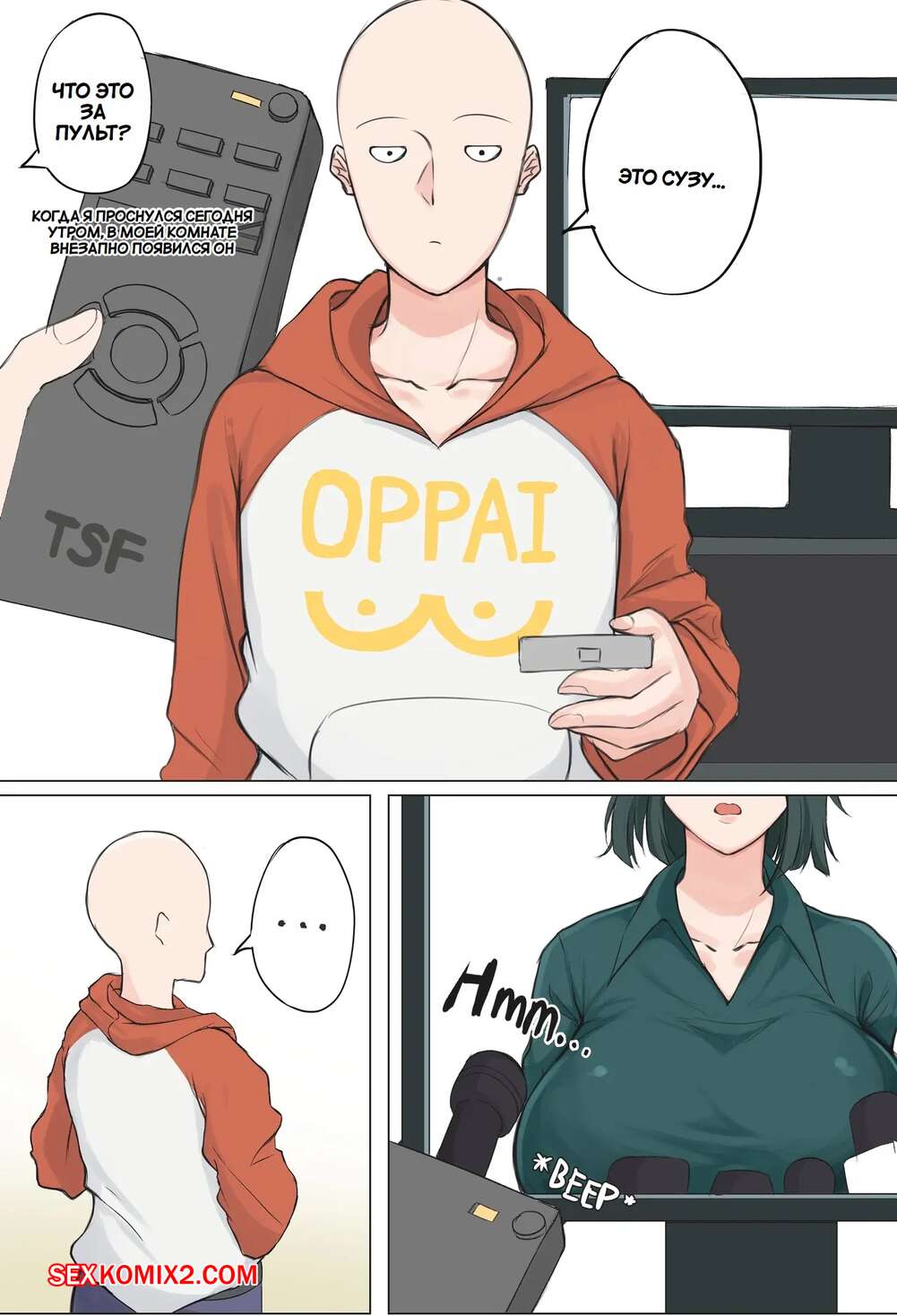 ✅️ Порно комикс One Punch Man. Минори. Фубу Два. Minori. Fubu Two.  TSFSingularity секс комикс оказался в теле | Порно комиксы на русском языке  только для взрослых | sexkomix2.com