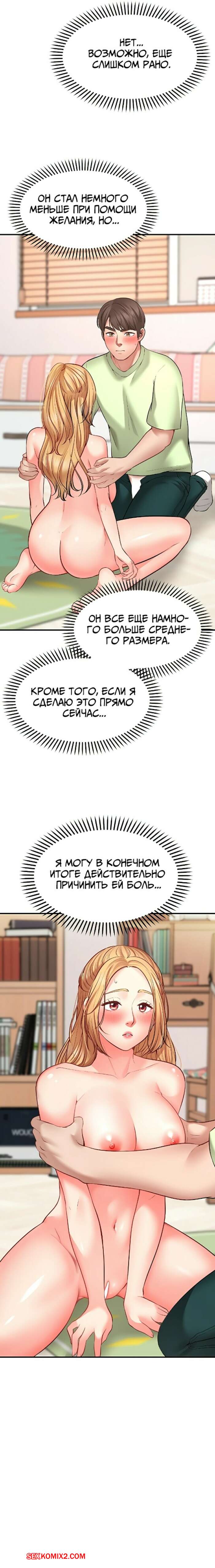 ✅️ Порно комикс Партнер по желаниям. Часть 4 и 5 и 6. wish partner секс  комикс блондинка была очень | Порно комиксы на русском языке только для  взрослых | sexkomix2.com