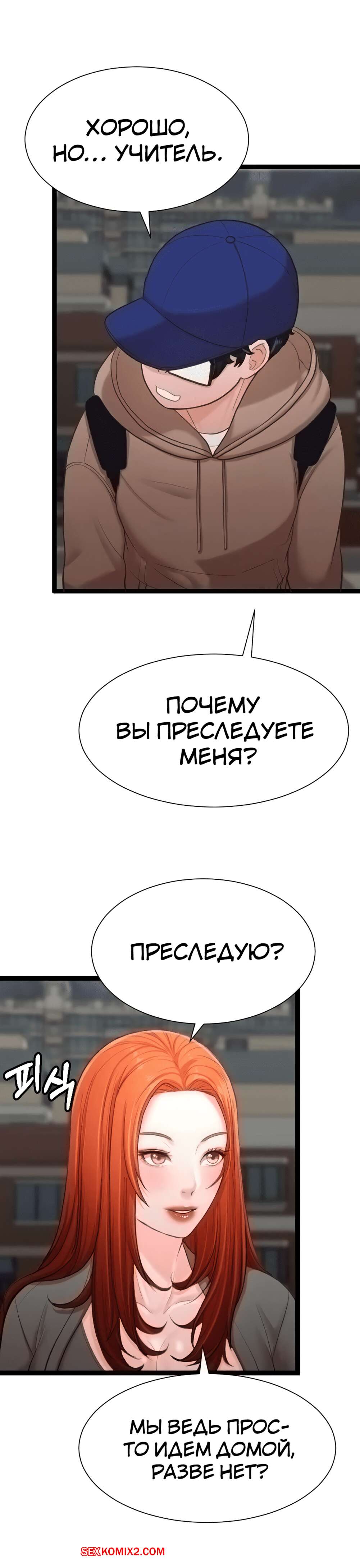 ✅️ Порно комикс Первый учитель. Часть 7 и 8 и 9. FIRST INSTRUCTOR секс  комикс остался наедине с | Порно комиксы на русском языке только для  взрослых | sexkomix2.com