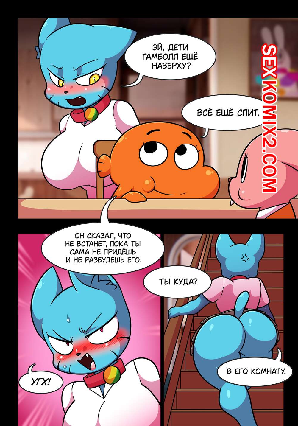 ✅️ Порно комикс Похотливый мир Николь. Часть 1. Понедельник. The Amazing  World Of Gumball. Wherewolf секс комикс милфа пошла будить | Порно комиксы  на русском языке только для взрослых | sexkomix2.com