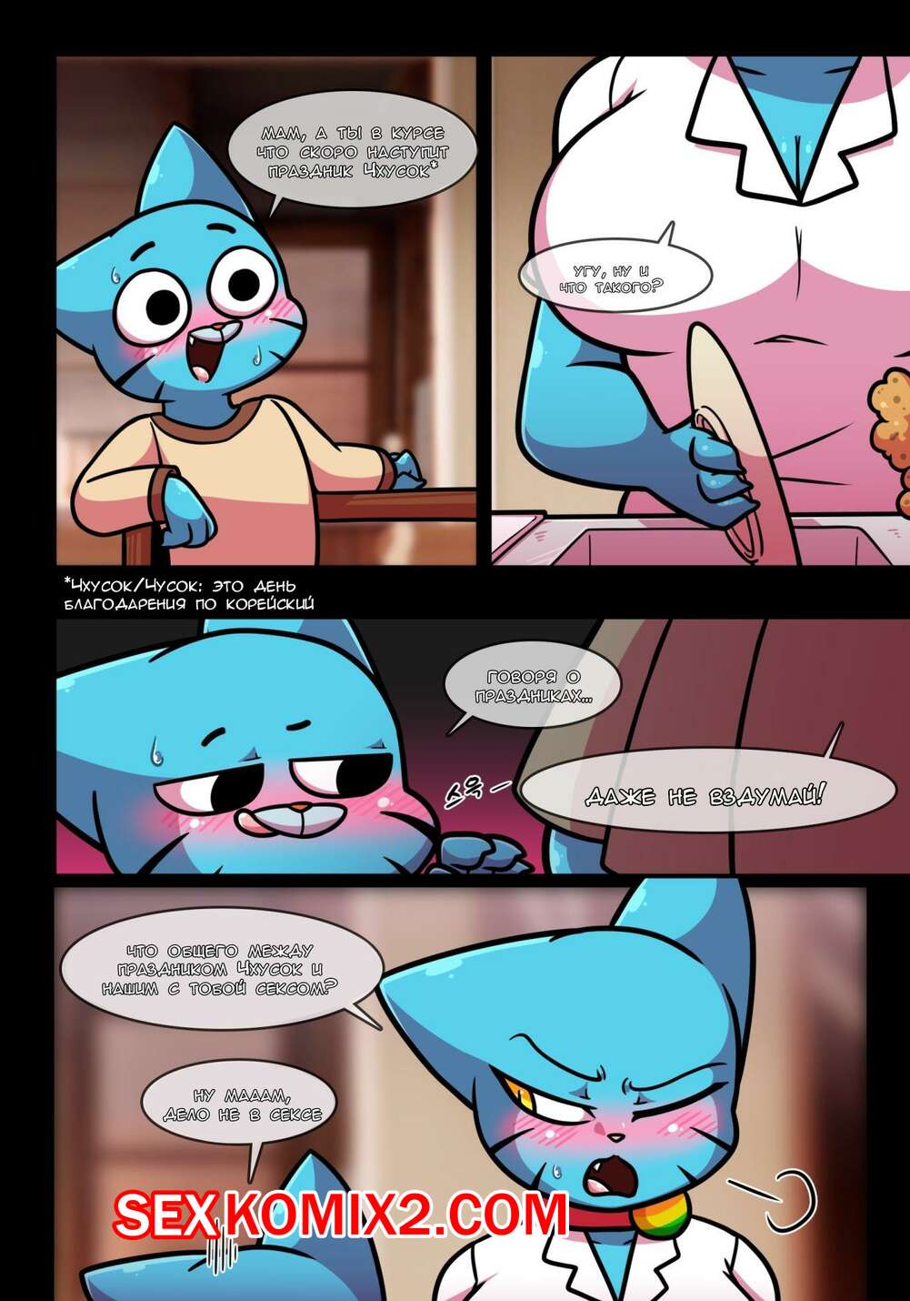 ✅️ Порно комикс Похотливый мир Николь. Часть 8. The Amazing World of Gumball.  Wherewolf секс комикс решил повеселиться со | Порно комиксы на русском  языке только для взрослых | sexkomix2.com