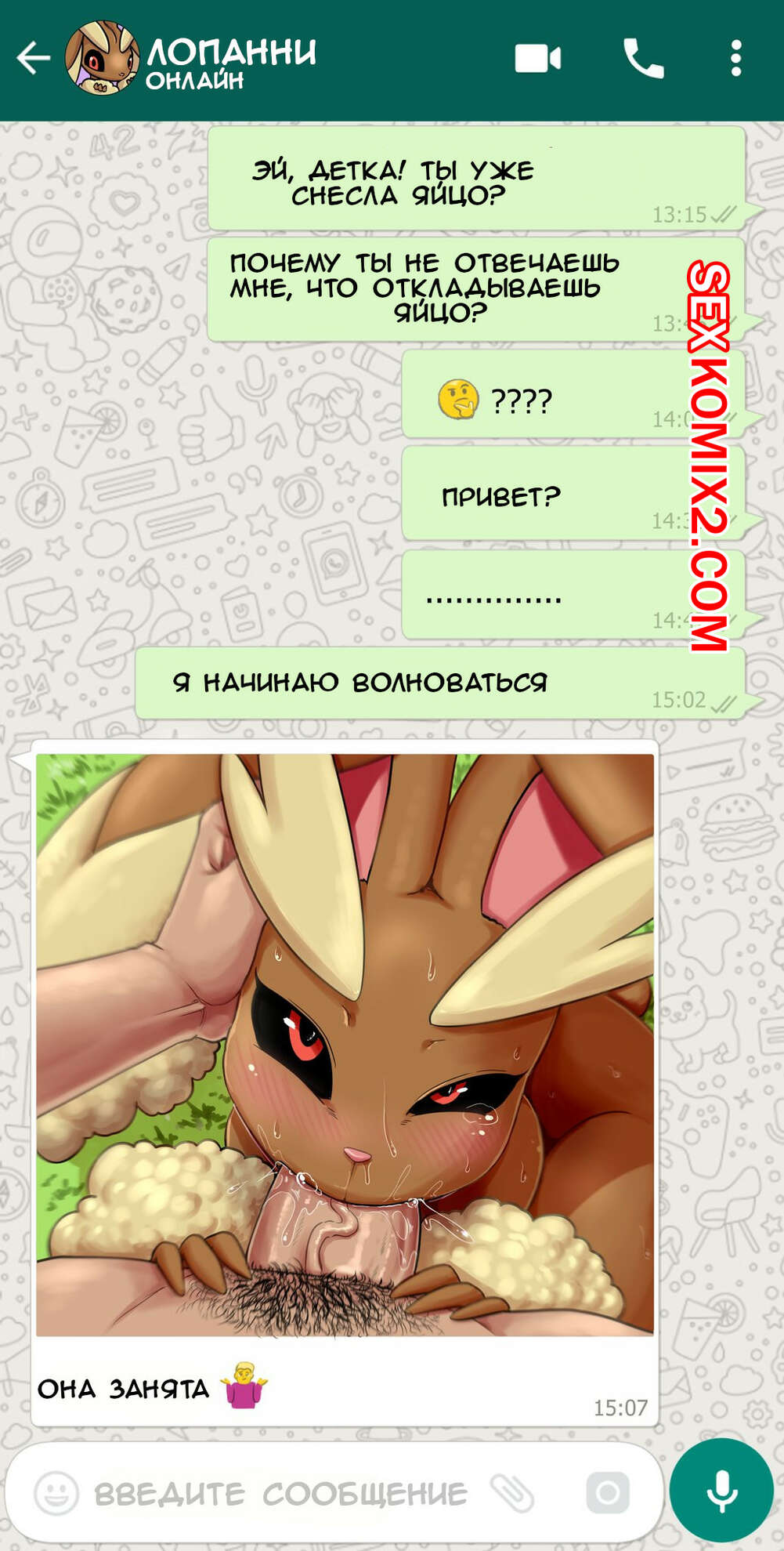 ✅️ Порно комикс Pokemon Go. Lopunnys Breeding Session. Castagno секс комикс  написал своей девушке, | Порно комиксы на русском языке только для взрослых  | sexkomix2.com