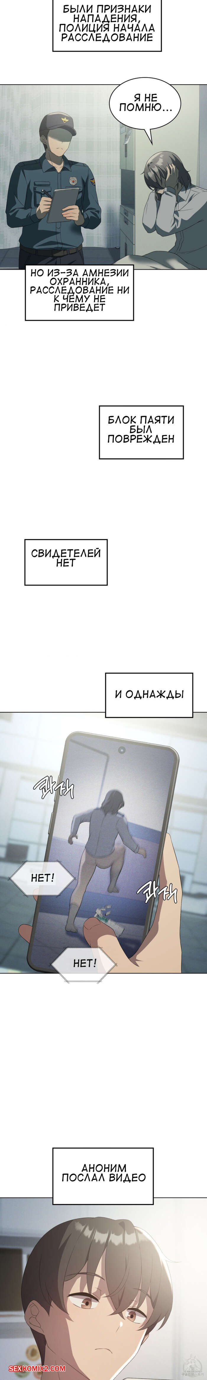 ✅️ Порно комикс Повышайте уровень, пока не удовлетворитесь. Часть 35 секс  комикс брюнетка с шикарным | Порно комиксы на русском языке только для  взрослых | sexkomix2.com