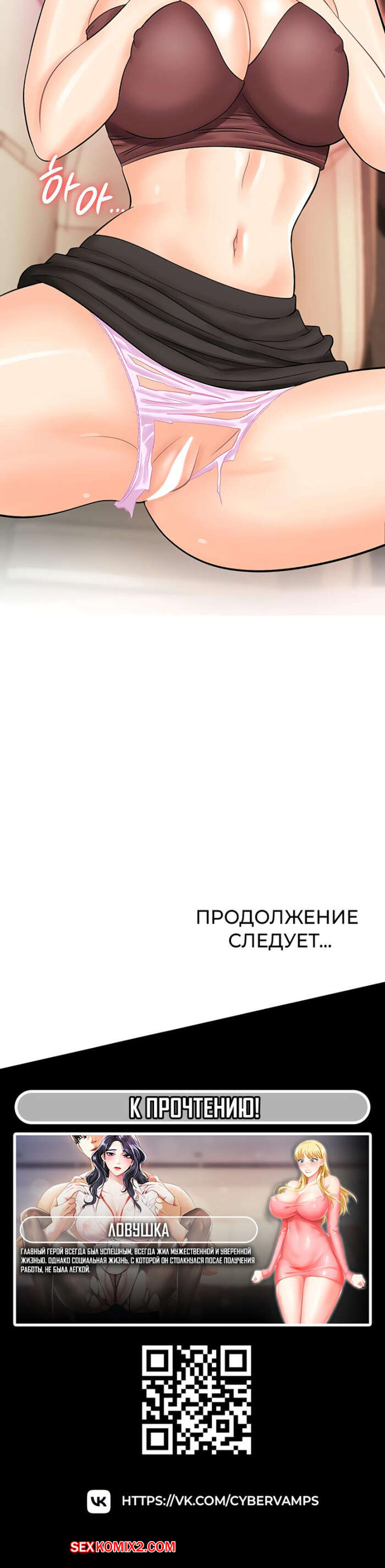 ✅️ Порно комикс Пожалуйста, отсканируй это. Часть 15 и 16 и 17. yogie  jjigojuseyo секс комикс с девушкой ехали | Порно комиксы на русском языке  только для взрослых | sexkomix2.com