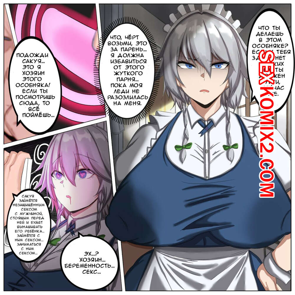 ✅️ Порно комикс Sakuya o Ninshin sasetai Saimin Ojisan. Hypnosis uncle want  Sakuya to get pregnant секс комикс сисястая блондинка была | Порно комиксы  на русском языке только для взрослых | sexkomix2.com