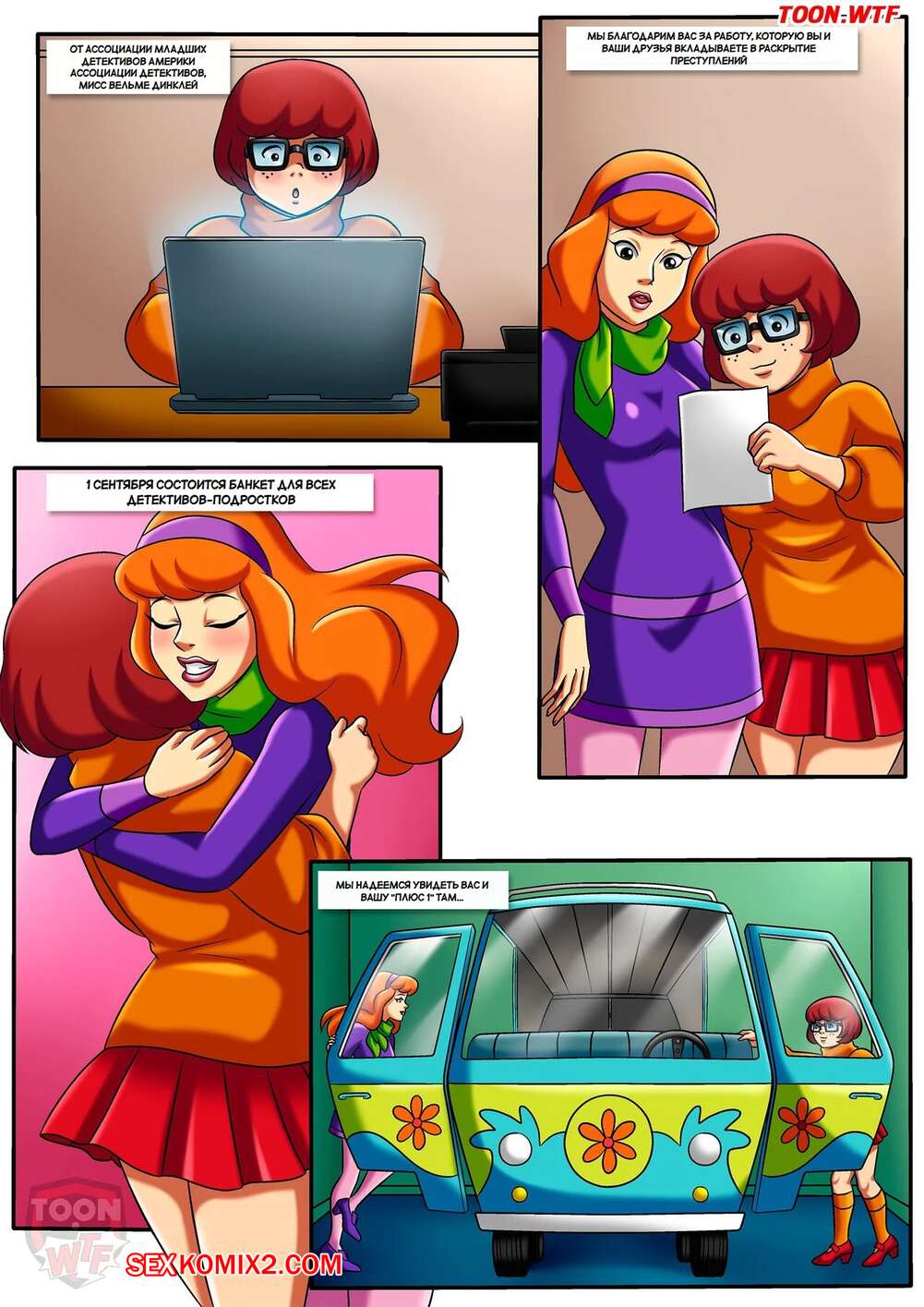 ✅️ Порно комикс Scooby Doo. Скуби Дубиду. Scooby Dooby Dommed. Palcomix.  секс комикс получила письмо, в | Порно комиксы на русском языке только для  взрослых | sexkomix2.com