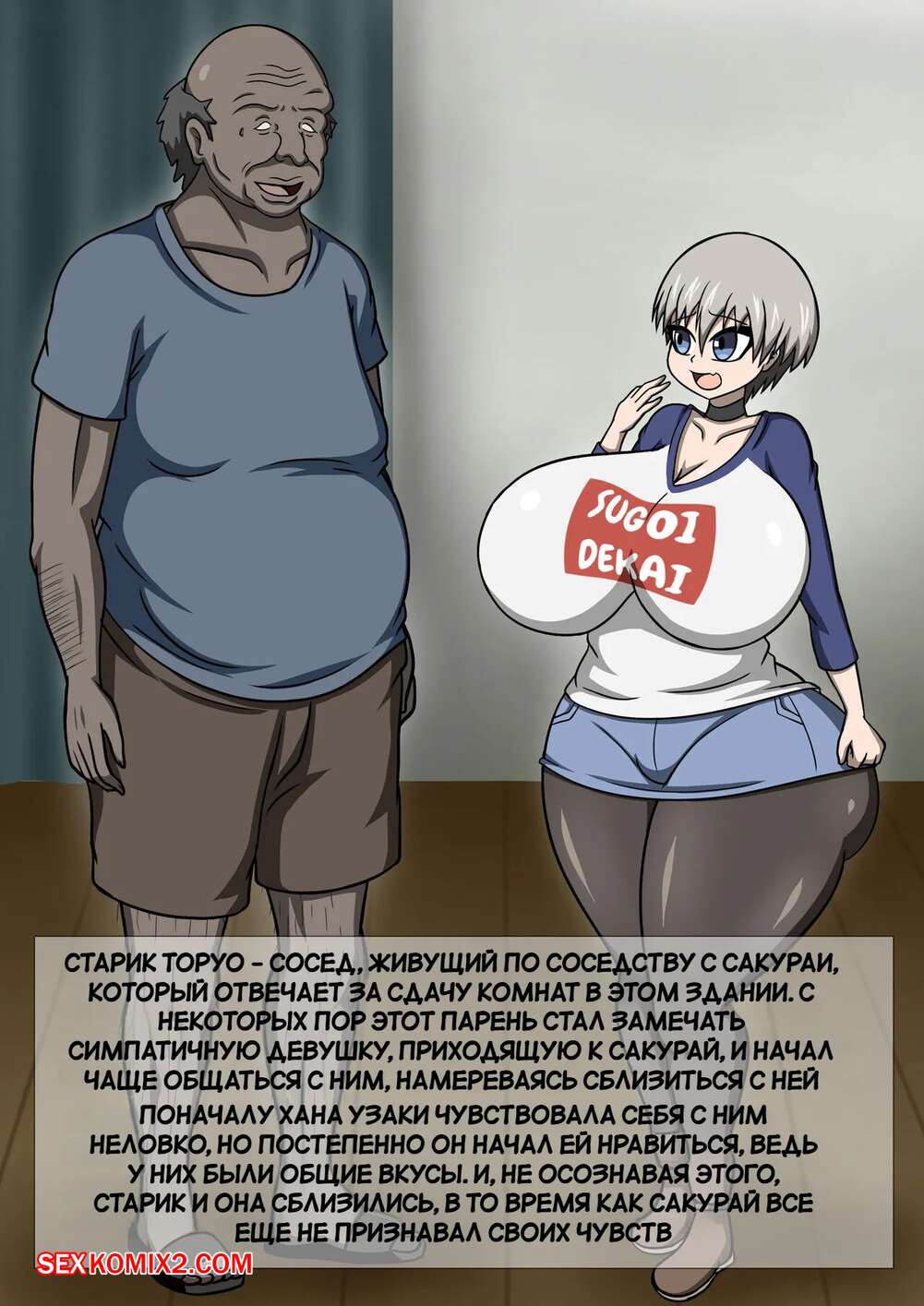 ✅️ Порно комикс Секрет Узаки Чан. NTR Uzaki chans Secret. Dibuctor. секс  комикс блондинка гостила у | Порно комиксы на русском языке только для  взрослых | sexkomix2.com