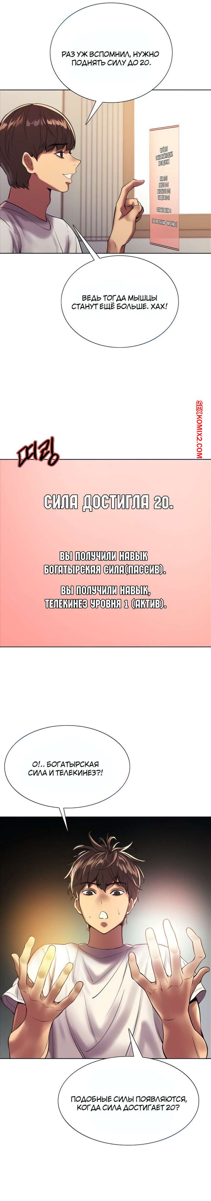 ✅️ Порно комикс Секс Часы. Части 22 и 23 и 24. Sex Stop Watch секс комикс  сисястая брюнетка осталась | Порно комиксы на русском языке только для  взрослых | sexkomix2.com