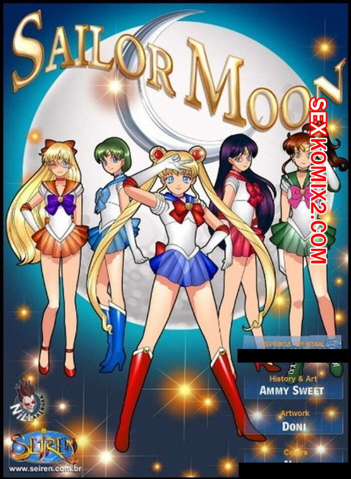 Sailor Moon | Порно-комиксы на русском без скачивания!