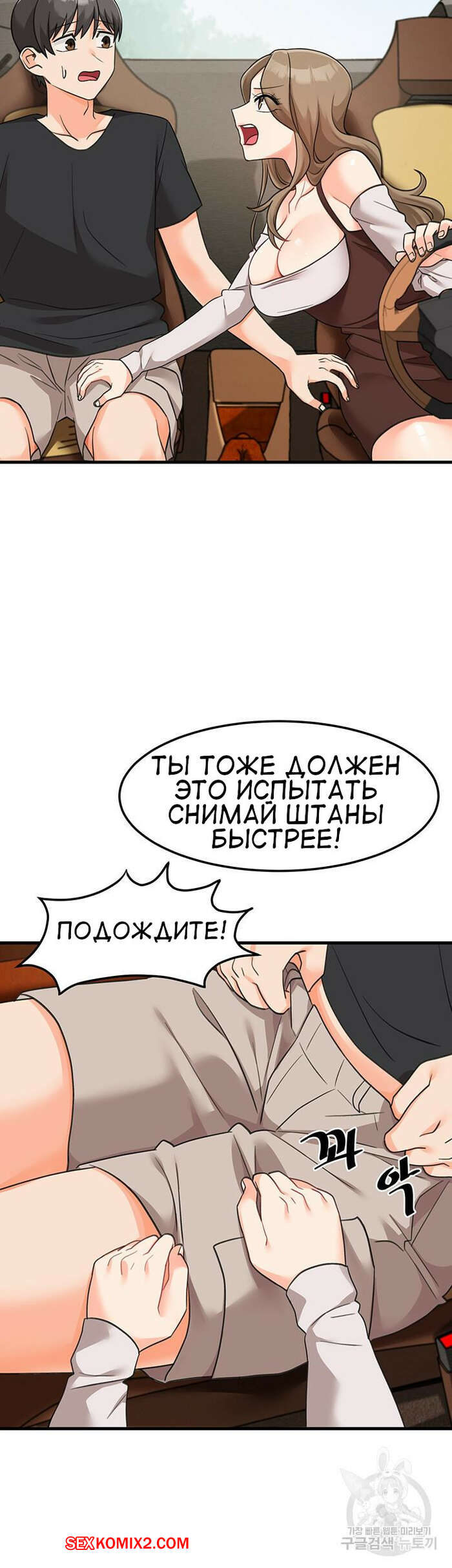 ✅️ Порно комикс Школа интернат. Часть 35. Boarding school секс комикс  брюнетка была очень | Порно комиксы на русском языке только для взрослых |  sexkomix2.com