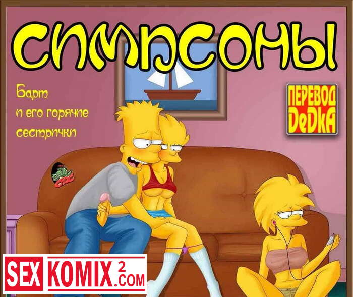 Секс машина Лизы Симпсон вышла из под контроля смотреть онлайн на xPorno