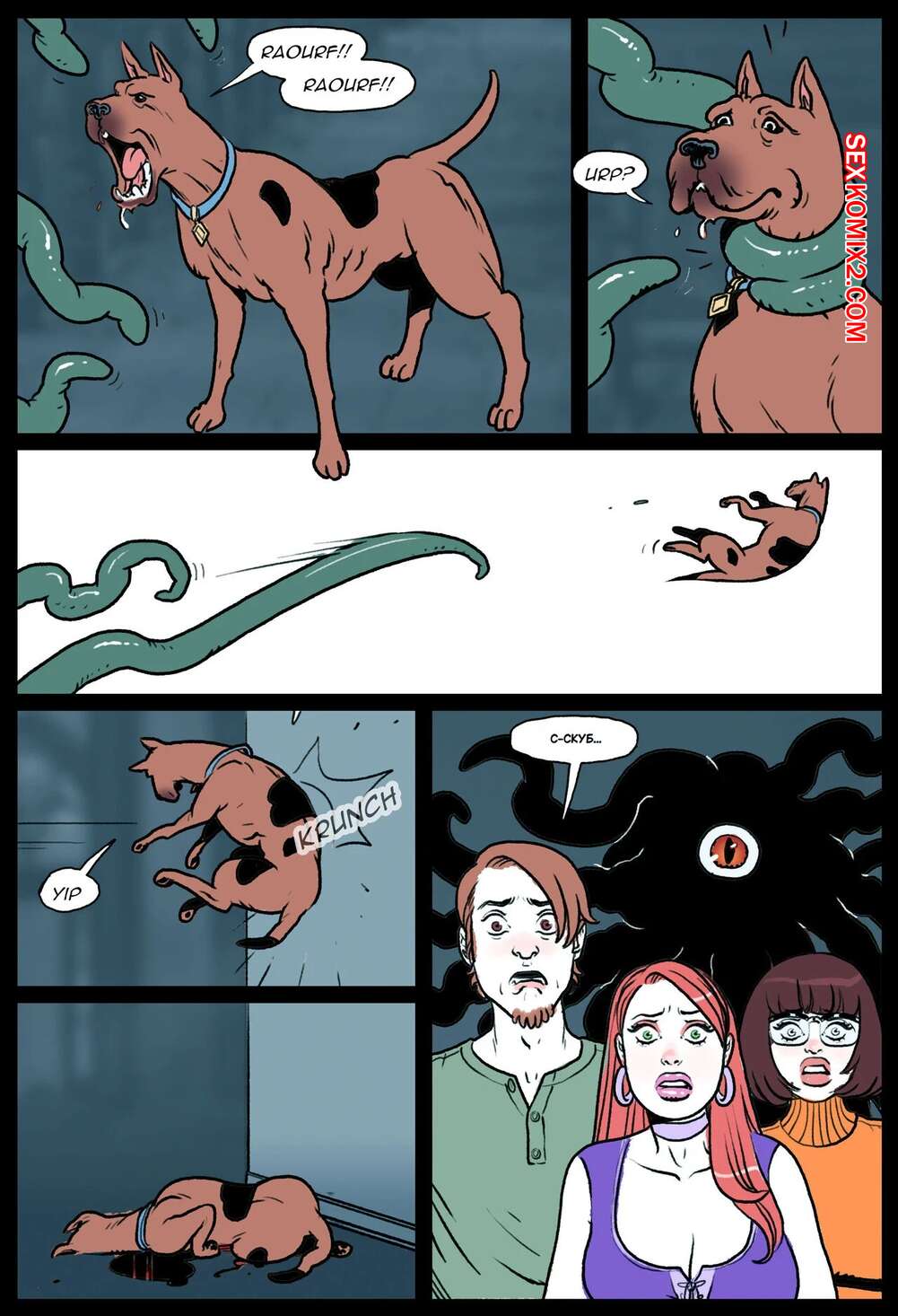 ✅️ Порно комикс Скуби Ду. Дафна и Велма против тентаклей. Daphne and Velma  vs. Tentacles. Pegasus. секс комикс время своего задания | Порно комиксы на  русском языке только для взрослых | sexkomix2.com