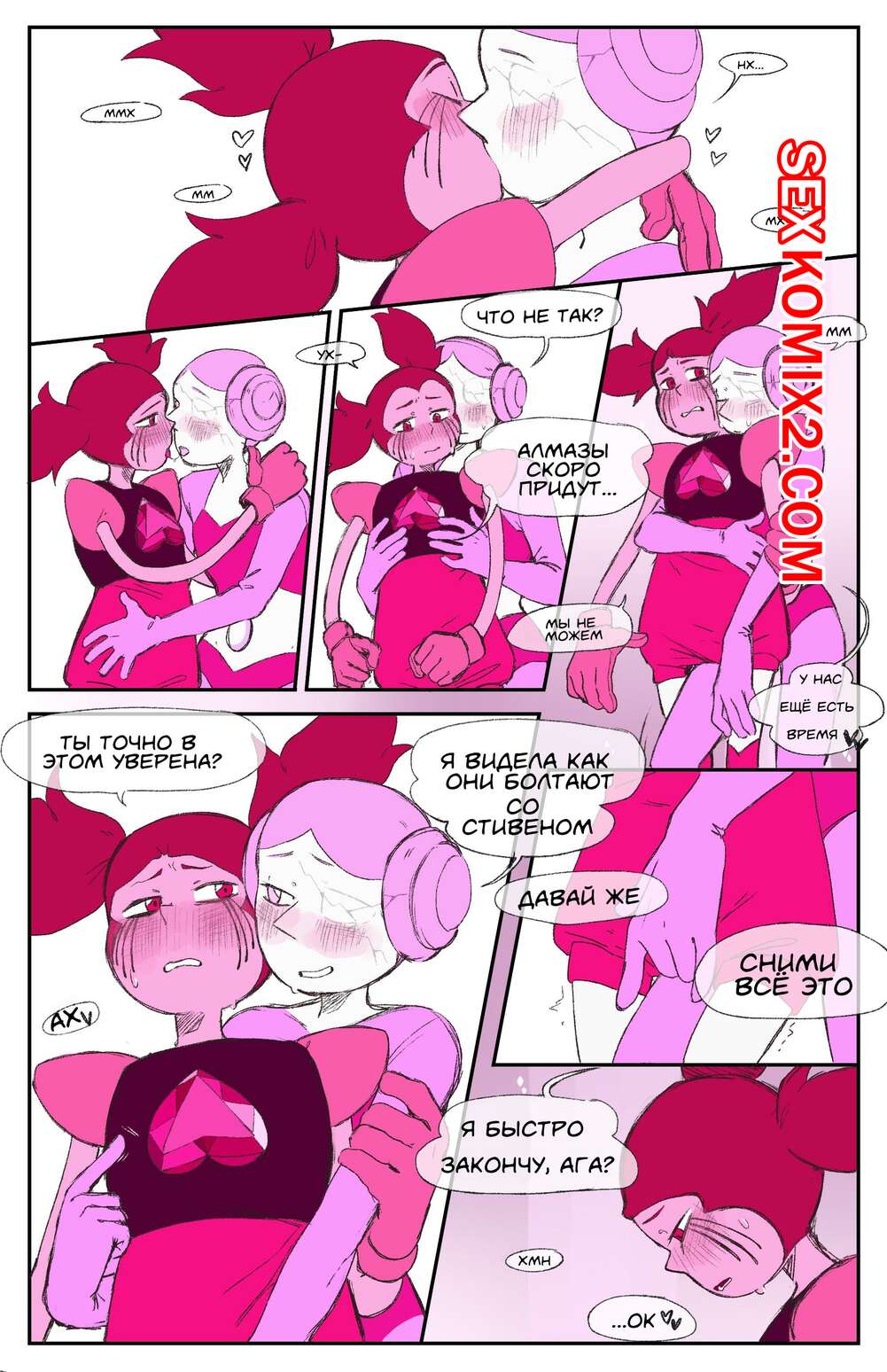 ✅️ Порно комикс Steven Universe. Spinearl. GygerBeen секс комикс  сексуальная брюнетка с | Порно комиксы на русском языке только для взрослых  | sexkomix2.com