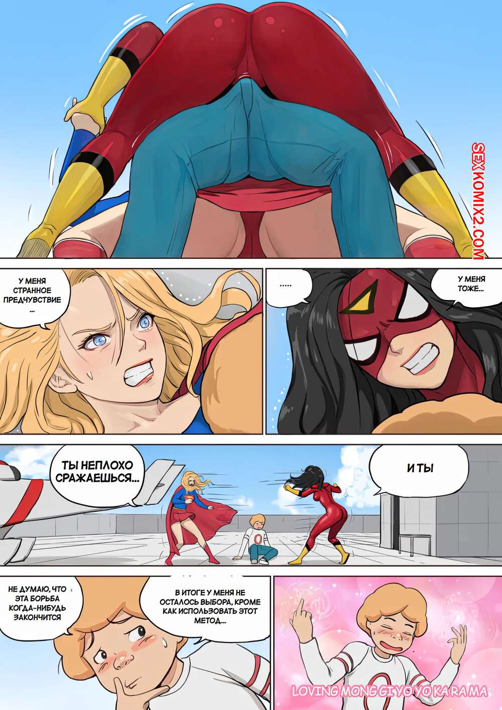 ✅️ Порно комикс Супергерл и Женщина Паук. Supergirl and Spiderwoman. Mezzo.  секс комикс брюнетка Женщина паук | Порно комиксы на русском языке только  для взрослых | sexkomix2.com