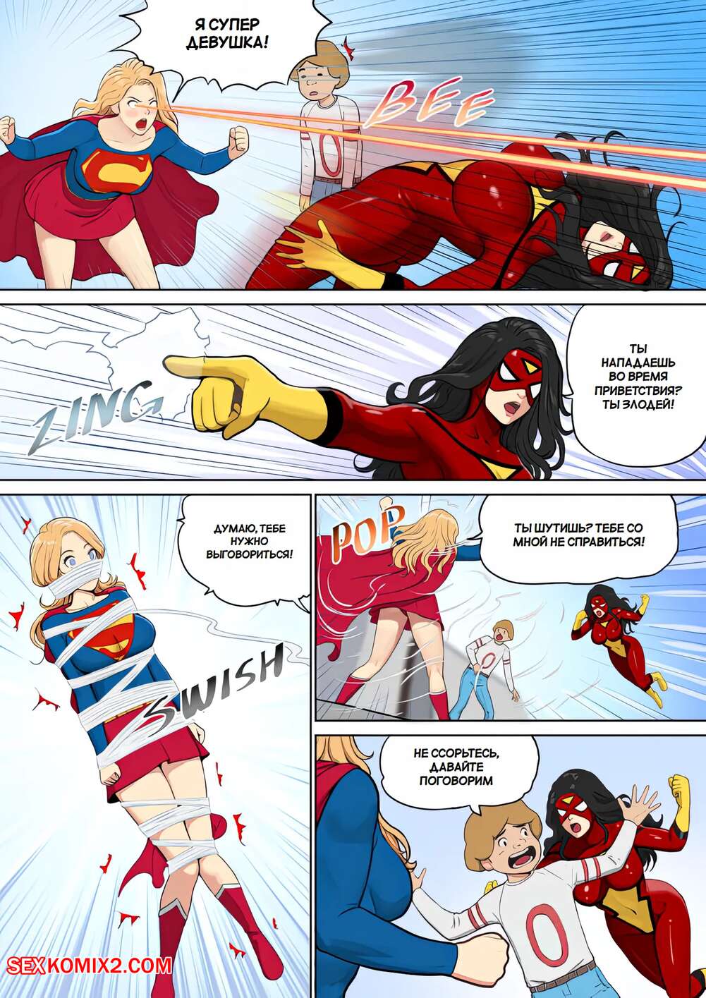 ✅️ Порно комикс Супергерл и Женщина Паук. Supergirl and Spiderwoman. Mezzo.  секс комикс брюнетка Женщина паук | Порно комиксы на русском языке только  для взрослых | sexkomix2.com